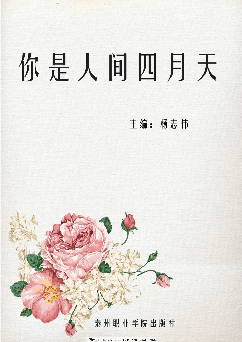 桃红官网入口